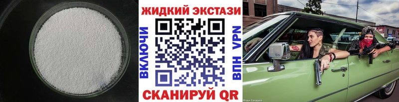 Бутират Butirat  продажа наркотиков  Пестово 