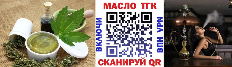 цена наркотик  блэк спрут маркетплейс  Еда ТГК марихуана  Пестово 