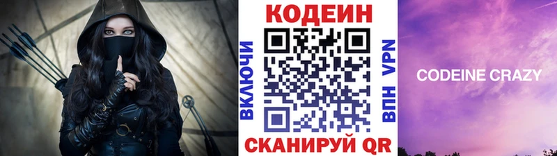 Codein Purple Drank  дарнет шоп  Пестово 