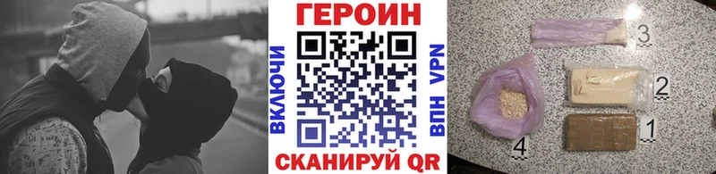 ГЕРОИН Heroin  Пестово 