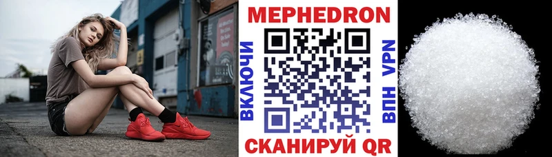 МЯУ-МЯУ mephedrone  Пестово 