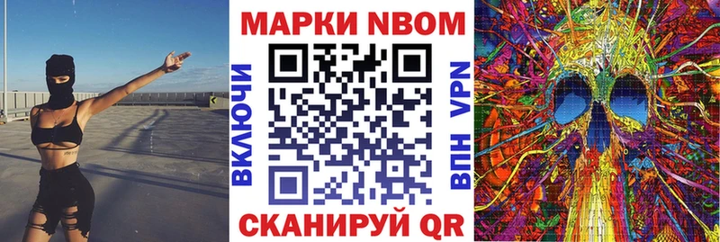 Марки NBOMe 1,8мг  OMG зеркало  Пестово  закладка 